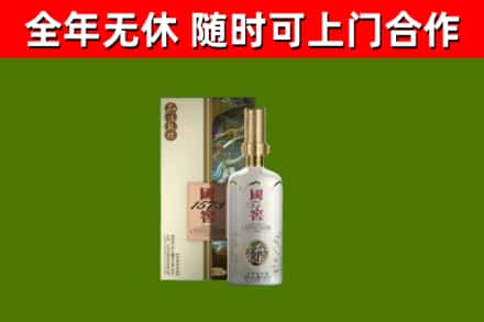 利津烟酒回收国窖1573.jpg