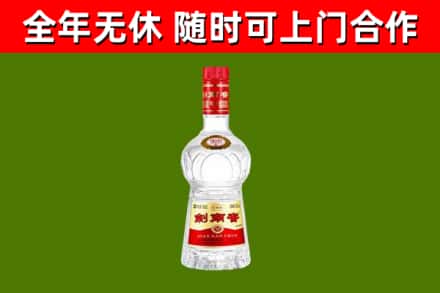 利津烟酒回收剑南春水晶剑2.jpg