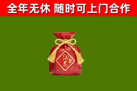 利津烟酒回收酒鬼酒.jpg