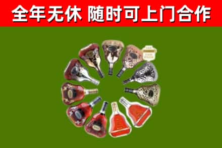 利津烟酒回收XO洋酒.jpg