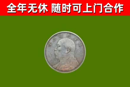 利津烟酒回收袁大头.jpg